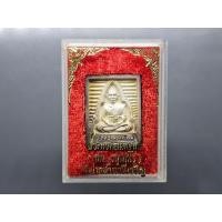 ราคา พระของขวัญวัดปากน้ำ เนื้อเงิน รุ่นซื้อที่ดินถวาย พิมพ์หลวงพ่อสด วัดปากน้ำ พ.ศ.2534 พร้อมกล่องเดิม (23125549154)