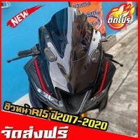 ราคา ชิวหน้าr15 ปี2017-2020 ชิวr15 ชิวแต่งr15 บังลมr15 ของแต่งr15 (6042263191)