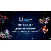 ราคา UNet+ กล่อง OTT TV รุ่นใหม่ ดู TV ได้ทั่วโลก (10392603858)