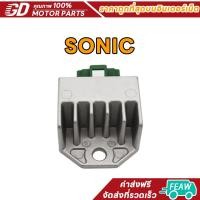 ราคา แผ่นชาร์จไฟ SONIC 125 NEW,CLICK110, WAVE125X,CBR แผ่นชาร์ท โซนิคตัวใหม่ เวฟ125X คลิก110 ตัวคาบู แผ่นชาร์ต แผ่นชาร์ท (29938828835)