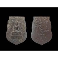 ราคา เหรียญพระพุทธนิราศไพรี รุ่น เสาร์ 5 เงินมาห้าพันล้าน วัดทุ่งเศรษฐี ปี 2543 สภาพสวยครับหลวงปู่หมุ่น+หลวงปู่อิง+หลวงพ่ออิฐ (29027504132)