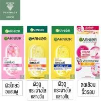 ราคา Garnier การ์นิเย่ ครีมรุ่นซอง ( 6ซอง x 7 มล.) -- ขายยกกล่อง กล่องละ 6 ซอง -- (21755575511)