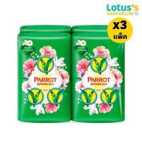 ราคา [ทั้งหมด 3 แพ็ค] พฤกษานกแก้ว สบู่ก้อน เขียว ขนาด 70 กรัม (แพ็ค 4 ก้อน) PARROT FLORA SOAP GREEN 70G. (PACK 4) (2696775779)