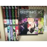 ราคา Bloody Marry มังงะบลัดดี้แมรี่เล่ม1-5,7,8 (8856733557)