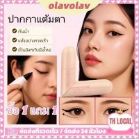 ราคา 【ซื้อ 1 แถม 1】HOSCORN ปากกาอายไลเนอร์แบบหมุนสองหัว ติดทนนาน แห้งเร็ว กันน้ำ พิมพ์เดียว อายไลเนอร์แบบ Artifact olav (26941264084)