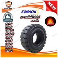 ราคา ยางรถโฟล์คลิฟท์ ยางตันสีดำ ยี่ห้อ KOMACHI ขนาด18x7-8 ,21x8-9 ,23x9-10 ,4.00-4 ,4.00-8 ,5.00-8 ,6.00-9 ,7.00-12 ,6.50-10 (27107858810)
