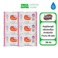 ราคา [แพ็ค 6] Fuji ทิชชู่เปียกฟูจิ ปราศจากแอลกอฮอล์ เด็กใช้ได้ ผิวบอบบางใช้ได้ จำนวน 45 แผ่น : ห่อ x6 (40314528020)