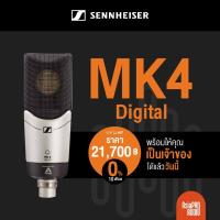 ราคา SENNHEISER MK4 DIGITAL (Condenser Microphone) (29792792314)