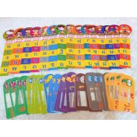 ราคา ไม้บรรทัดฝึกอ่านสะกดคำภาษาไทย #สื่อการสอนาษาไทย **พร้อมส่ง!!! (6238086252)