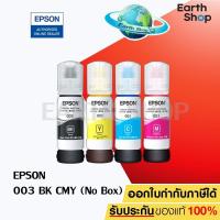 ราคา *No Box* EPSON สำหรับเครื่อง รุ่นEpson L3110,L3150 C13T00V100,C13T00V200,C13T00V300,C13T00V400 (300) ของแท้ (1903541939)