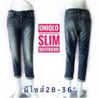 ราคา กางเกงยีนส์UNIQLO ทรงBOYFRIEND (604290742)