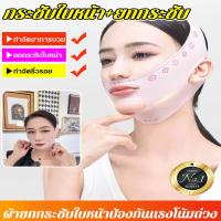 ราคา เครื่องนวดหน้าแบบยกกระชับสำหรับทุกฤดูกาล สำหรับผู้หญิงและผู้ชาย ปรับปรุงรอยย่นรอบปาก ยกกระชับหน้าทั้งหมด ลดเหนียง ลดการหย่อนคล้อย (24702574352)