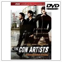 ราคา The Con Artists พลิกแผนปล้นระห่ำเมือง (DVD) (ฉบับเสียงไทยเท่านั้น) ดีวีดี (4236595522)