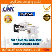 ราคา LINK ตัวเมีย CAT 6 RJ45 รุ่น (US-1006A) (9762028250)