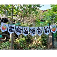 ราคา ป้ายธงไวนิลเพ้นท์มือ(แฮนด์เมด) ป้ายธงเส้นเล็ก เส้นใหญ่ บะหมี่ หมี่ขาว วุ้นเส้น มาม่า ทนแดด ทนฝน ไม่เป็นเชื้อรา (25413213471)