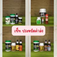 ราคา วิตามินไก่ชน บำรุงไก่ชน ชุดเลี้ยงคุณม้อบ เอ็นเนอร์จี้ เซ็ทสุดคุ้ม (19125235324)