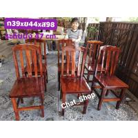ราคา เก้าอี้ไม้ พื้นนั้งไม้แผ่นเดียว สวย ทน แข็งแรง (7291974359)