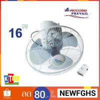ราคา พัดลมโคจร Accord ขนาด 16 นิ้ว รุ่น AC40CS (1710653820)