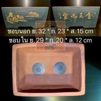 ราคา พร้อมส่ง ตอกโค้ดกระถางดินเผาบอนไซนำเข้าจากจีนทรงสี่เหลี่ยมคางหมู ราคารวมส่ง (6488774000)