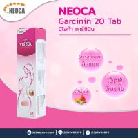 ราคา NEOCA GARCININ นีโอก้า การ์ซินิน 20 เม็ด (29136193782)
