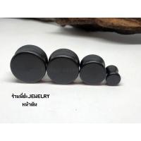 ราคา จิวขยายหูไม้หน้าตัน จิวหูใหญ่ จิวไม้ จิวขยายหู จิวระเบิดหู ต่างหูใหญ่ ราคาต่อ1ชิ้น สีดำ (43464870330)