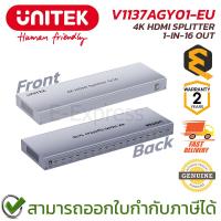 ราคา UNITEK V1137AGY01-EU 4K HDMI Splitter 1 in 16 Out อุปกรณ์ขยายสัญญาณจอ ของแท้ ประกันศูนย์ 2ปี (29140400443)