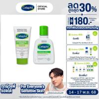 ราคา [เซ็ตสุดคุ้ม] Cetaphil Moisturizing Cream 100g. และ Cetaphil Moisturizing Lotion 118mL (22311323697)