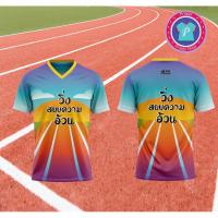 ราคา เสื้อวิ่งคนอ้วน เเสื้อวิ่งไซส์ใหญ่ (8269375857)