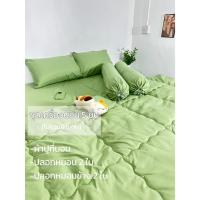 ราคา ชุดเครื่องนอน สีพื้น ชุด5ชิ้น(ไม่รวมผ้านวม) แบรนด์madame bedding ผ้าคอตตอน ผิวสัมผัสนุ่มลื่น นอนสบายไม่ระคายเคืองผิว (29759054832)