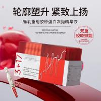 ราคา ️ Type Three Collagen Regroup Protein Polishing Facial Serum Micro-Breast Anti-Wrinkle Firming Contour Fade Lines Custom OEM (43168250848)