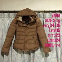 ราคา เสื้อขนเป็ดแบรนด์⛳️Zara (14382599085)