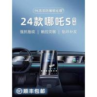 ราคา เหมาะสําหรับ 24 สาว ส เครื่องมือนําทางควบคุมกลางจอแสดงผลภายในป้องกันหน้าจอฟิล์มนิรภัยรถตกแต่งภายใน (43175774379)