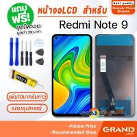 ราคา หน้าจอ Redmi Note 9 จอ จอชุด จอ+ทัช จอxiaomi จอRedmi Note 9 LCD Display Touch xiaomi Redmi Note 9 (14612050106)