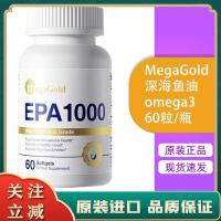 ราคา 2025 สไตล์ใหม่ MegaGold MegaGold% ความบริสุทธิ์สูง Omega Fish Oil แคปซูลนุ่มน้ํามันปลาทะเลน้ําลึก EPA น้ํามันปลาสหรัฐอเมริกา20251109 (53351057906)