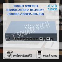 ราคา Switch (สวิตซ์) Cisco SG350 Managed 10-Port (SG350-10SFP-K9-EU) (5391383919)