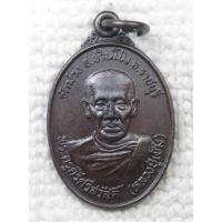 ราคา เหรียญพระครูคีรีศรีสวัสดิ์ (หลวงปู่เข็ม) วัดม่วง อ.บ้านโป่ง จ.ราชบุรี ปี2525 (25827331261)