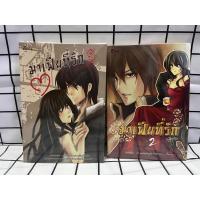 ราคา มาเฟียที่รัก - นู๋ผักบุ้ง Z-Girl (22575929488)