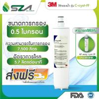 ราคา 3M ไส้กรองน้ำสำหรับ รุ่น ใต้ซิงค์ C-cyst-FF (152976967)