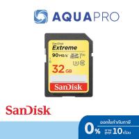ราคา SanDisk 32 GB SD Card Extreme SDSDXVE-032G-GNCIN SDHC UHS-I Memory Card รับประกันศูนย์ไทย (25014809588)