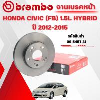 ราคา BREMBO จานเบรคหน้า HONDA CIVIC (FB) 1.5L HYBRID ปี 2012-2015 (43970289095)