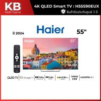 ราคา HAIER ทีวี Series Google TV 55 นิ้ว 4K UHD QLED รุ่น H55S90EUX ปี 2024 (28728196002)