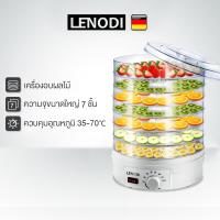 ราคา LENODI เครื่องอบผลไม้แห้ง แบบ 7 ชั้น ใหญ่ เครื่องถนอมอาหาร ด้วยลมร้อน อบผลไม้แห้ง อบเนื้อแห้ง (7978291996)