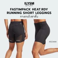 ราคา Adidas กางเกงวิ่งรัดรูปขาสั้น FastImpact HEAT.RDY (HS5444) (28575941834)