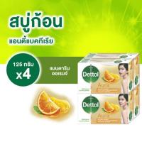 ราคา (พร้อมส่ง) สบู่เดทตอลออร่า (1แพค:4ก้อน) ออเรนจ์ และ อโลเวร่า&อโวคาโด​ (5477173984)