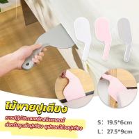 ราคา อุปกรณ์ช่วยปูเตียง ไม้พายปูเตียง ช่วยประหยัดแรง สําหรับบ้าน เครื่องมือทำเตียง (42667914110)