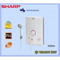 ราคา SHARP เครื่องทำน้ำอุ่น รุ่น WH-HOT HOT 4500W (สีขาว) (3807452316)