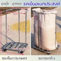 ราคา รถเข็นกระสอบ มีเบรครถ รถเข็นการเกษตร ฐานเสริมแรง / 4 ล้อ 360° ถุงปุ๋ย ถุงขยะ ปรับระดับสูงและต่ำ รถกรอกข้าว (27077244969)