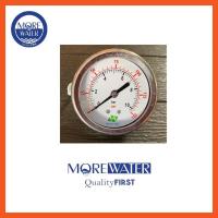 ราคา Pressure Gauge Hydromax 0 - 150 psi (19879717529)