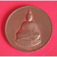 ราคา เหรียญพระแก้วมรกตปี 45 เฉลิมพระเกียรติ 75 พรรษา (25930417114)