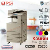 ราคา เครื่องถ่ายเอกสาร CANON imageRUNNER ADVANCE C5250 (50แผ่น/นาที) / C5255 (55แผ่น/นาที) สี USED (ติดต่อก่อนสั่งซื้อ) (18288765891)